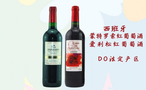 蒙特羅索紅葡萄酒 愛利松干紅葡萄酒 西班牙Do法定產(chǎn)區(qū)