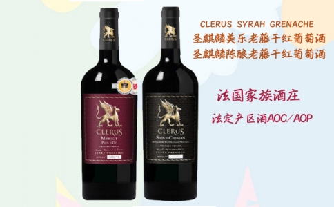 圣麒麟陳釀老藤美樂(lè)老藤干紅葡萄酒 法國(guó)朗格多克產(chǎn)區(qū)