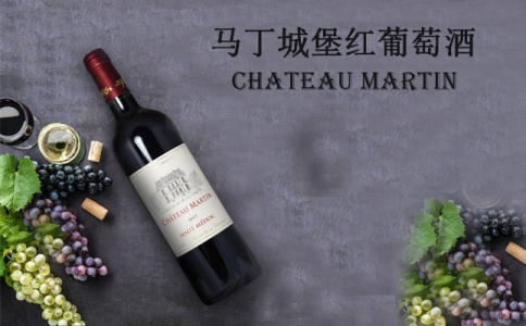馬丁城堡莊園干紅葡萄酒 馬丁酒莊Chateau Martin