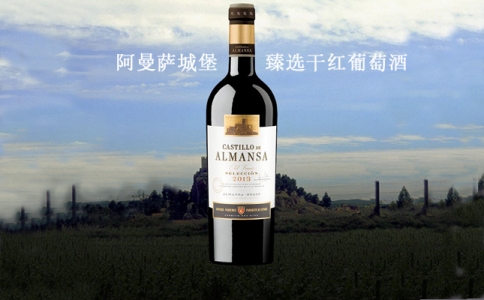阿曼薩城堡臻選干紅葡萄酒 畢克拉金標干紅葡萄酒
