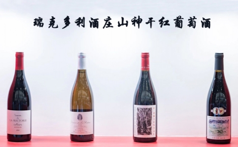 瑞克多利酒莊山神干紅葡萄酒 法國瑞克多利酒莊