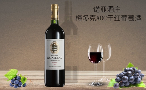 梅多克干紅葡萄酒 諾愛(ài)城堡紅葡萄酒Chateau Noaillac
