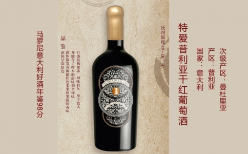 特愛(ài)普利亞干紅葡萄酒 意大利普利亞曼杜里亞產(chǎn)區(qū)