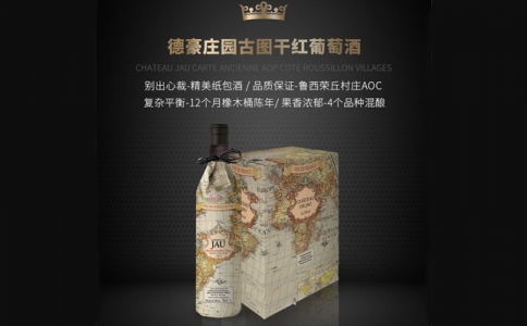 德豪莊園古圖干紅葡萄酒  法國魯西榮丘村莊AOC級(jí)別