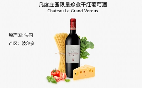 凡度莊園限量珍藏干紅葡萄酒  凡度莊園干紅葡萄酒