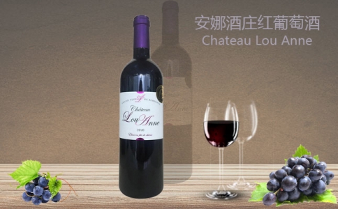 安娜酒莊紅葡萄酒 法國波爾多Chateau Lou Anne